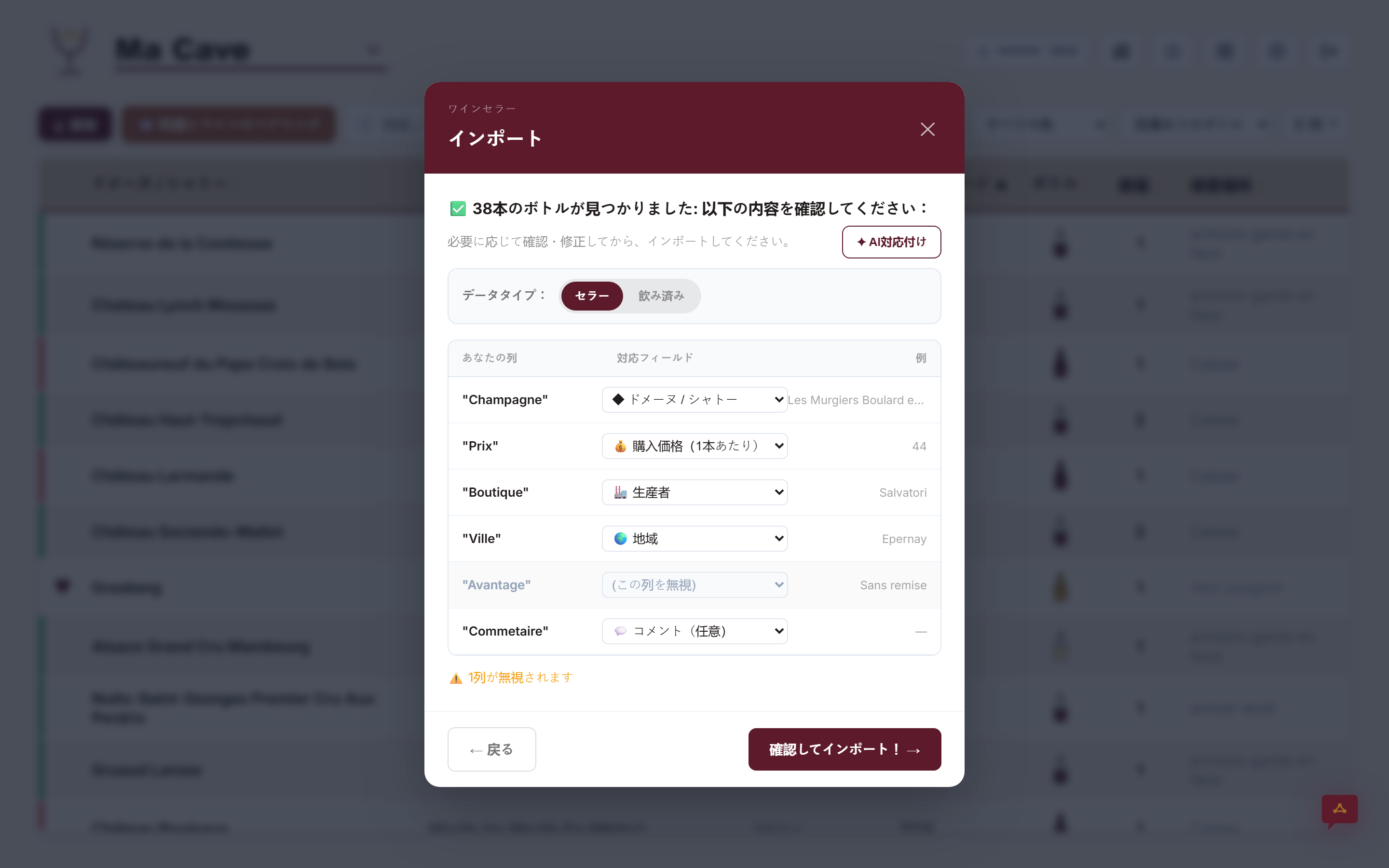 既存のセラーをワンクリックで取り込み