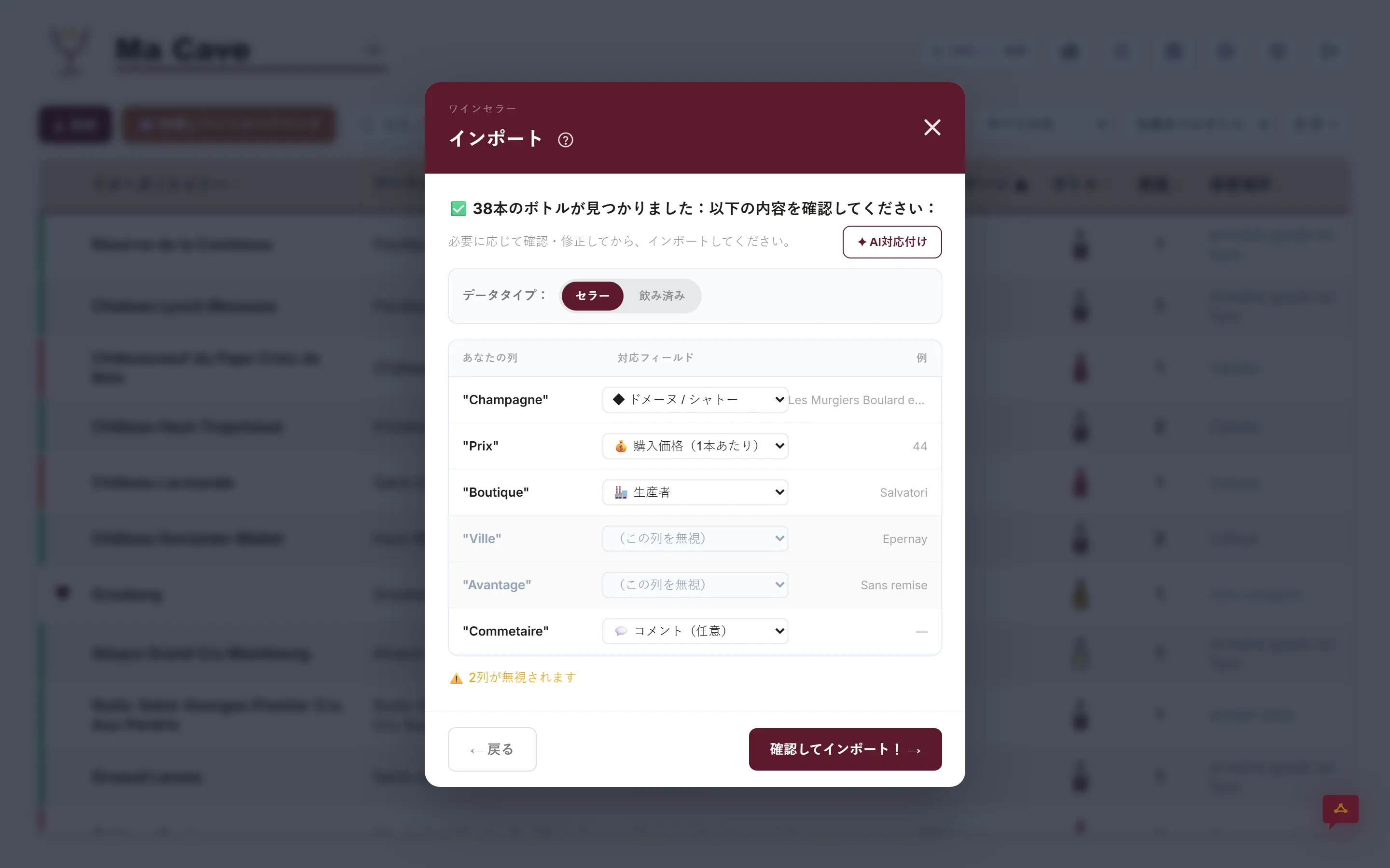 既存のセラーをワンクリックで取り込み