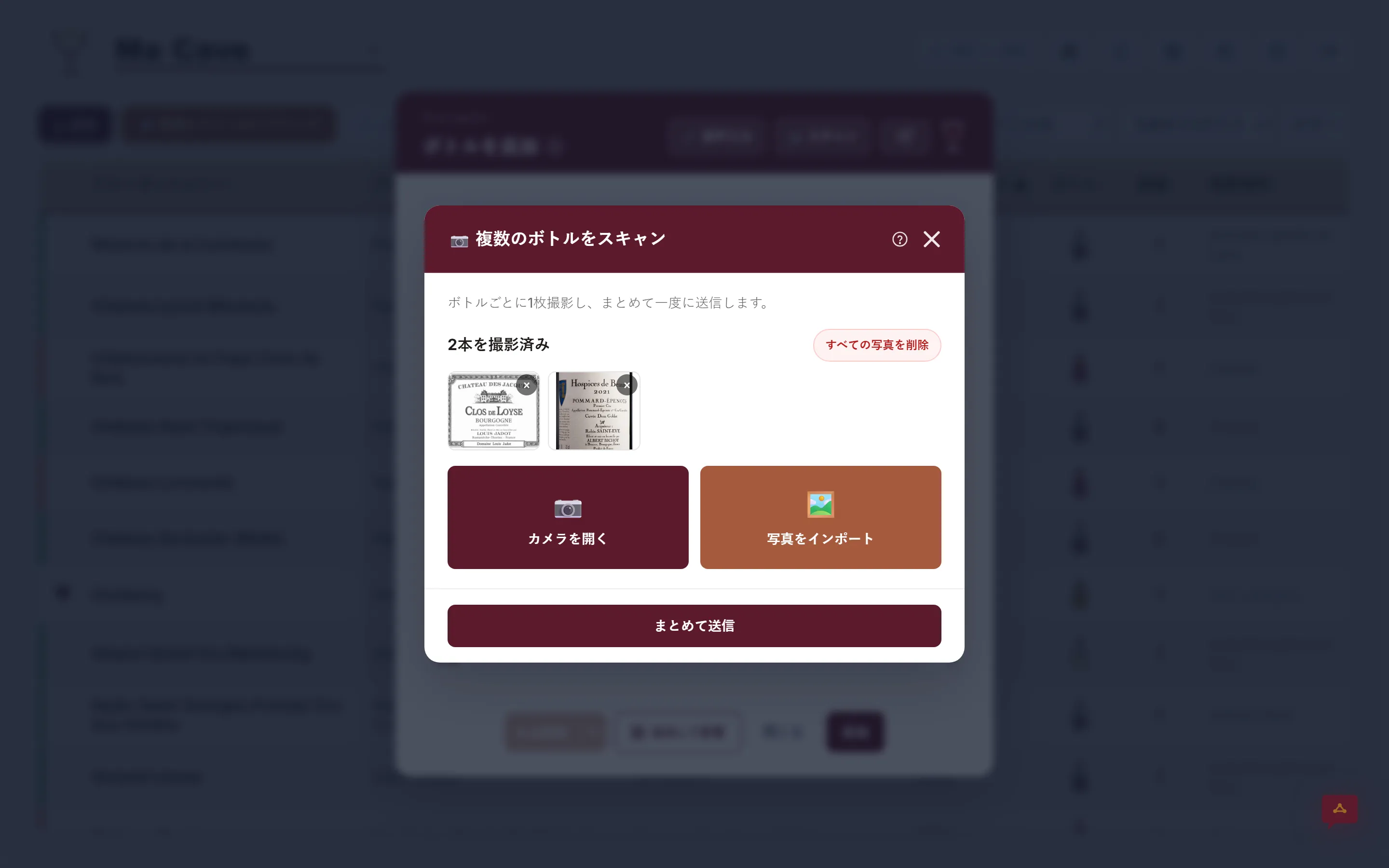 数秒でボトルを追加