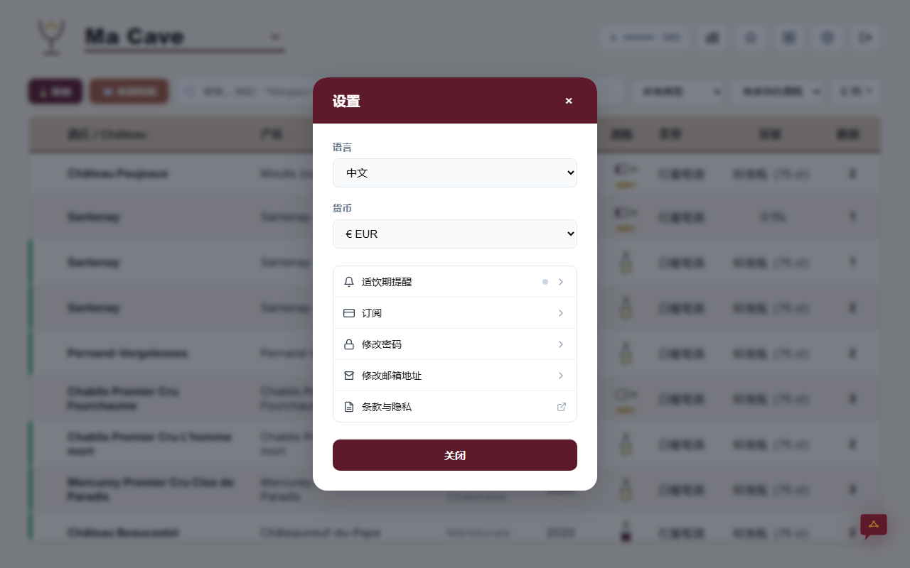 按需创建任意数量的酒窖